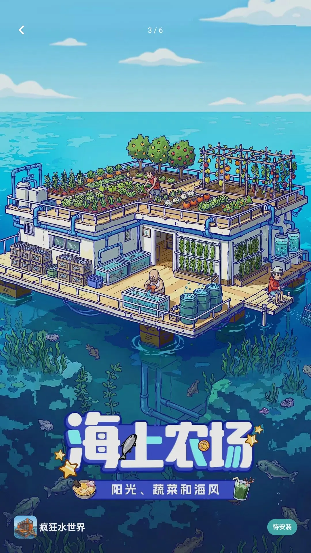 ����ģ����6(ˮ���罨����Ϸ)v1.9.4 ��׿���ͼ