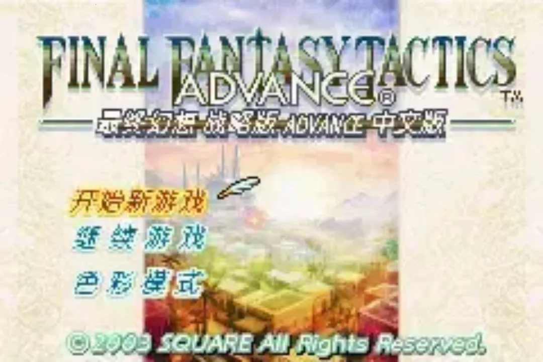 ���ջ���ս�԰�GBA��ֲ�����ֻ���v2.0.6 ��Ѱ��ͼ
