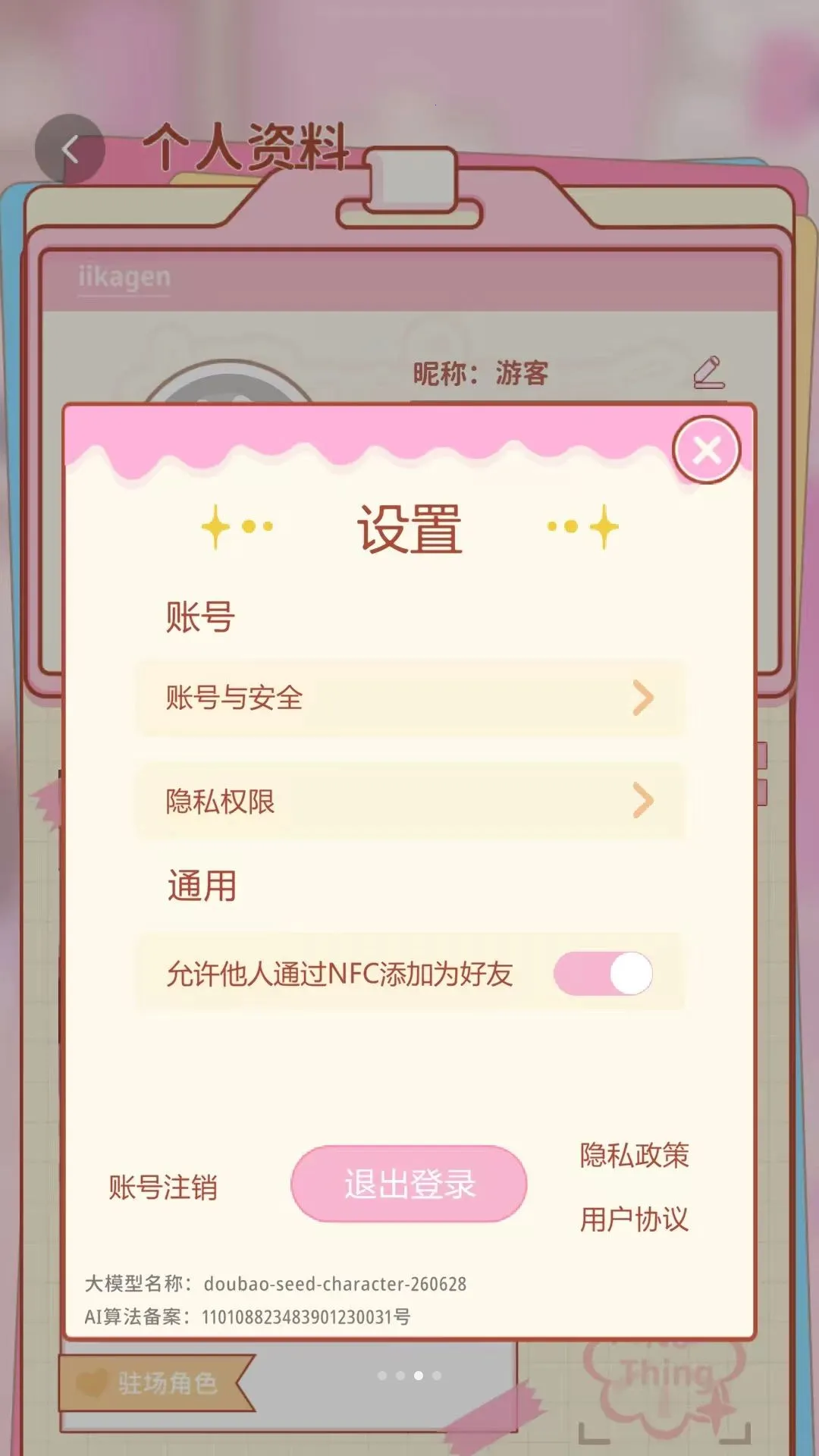 ������2026�ٷ����°汾v1.1.3 ��׿���ͼ