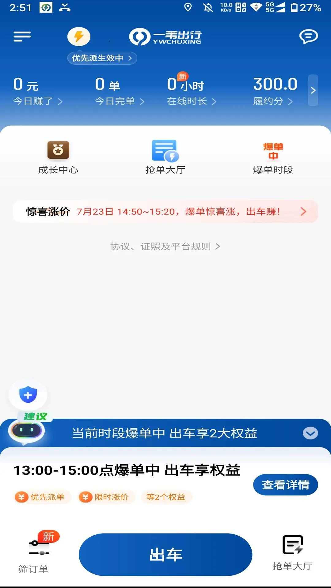 һέ����(˾���ӵ�Ӧ��)v1.26.18 �ֻ����ͼ