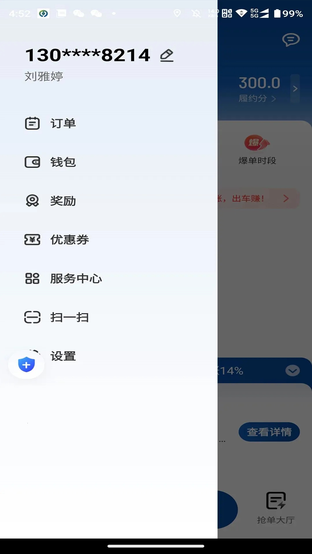һέ����(˾���ӵ�Ӧ��)v1.26.18 �ֻ����ͼ