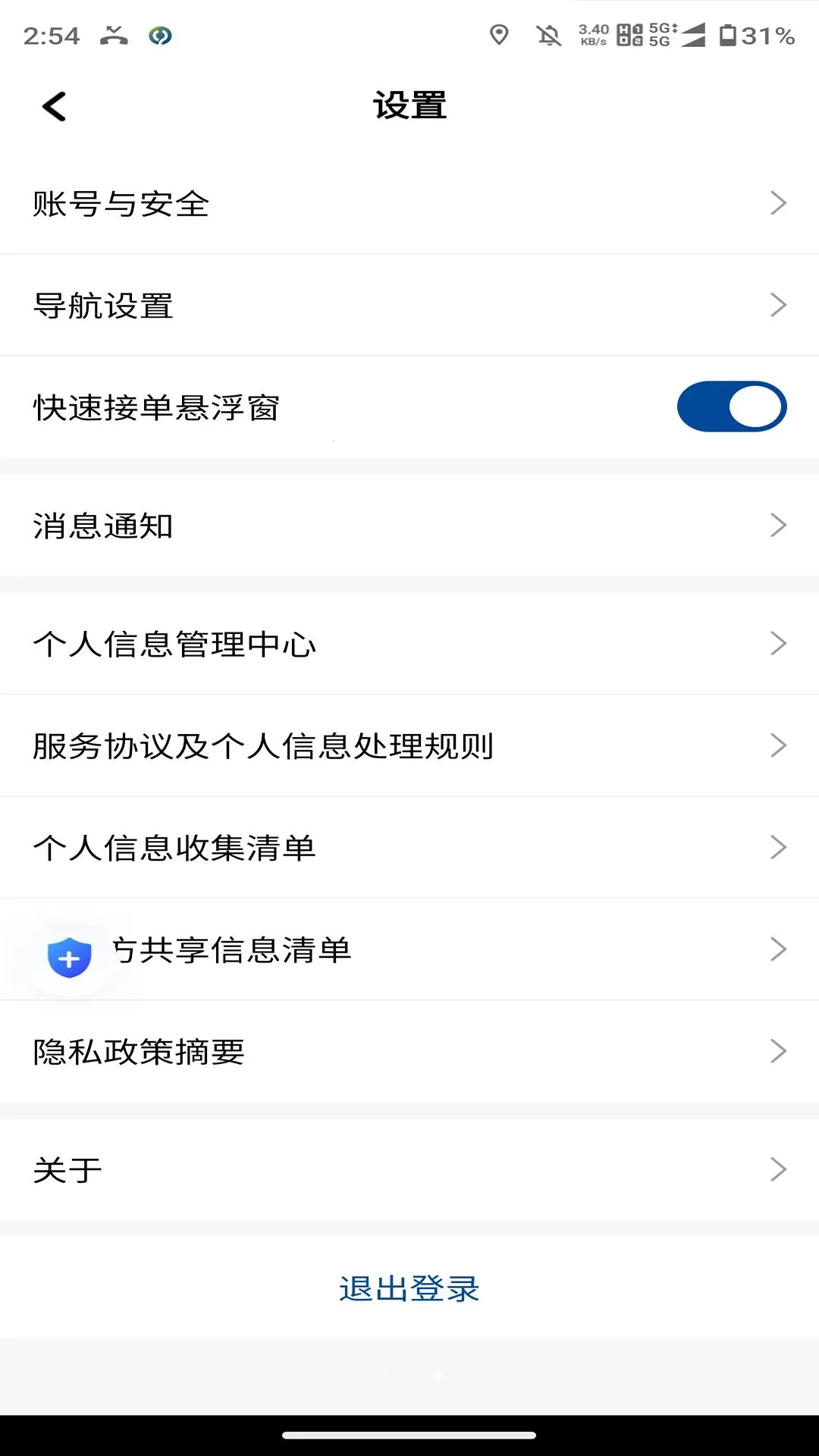 һέ����(˾���ӵ�Ӧ��)v1.26.18 �ֻ����ͼ