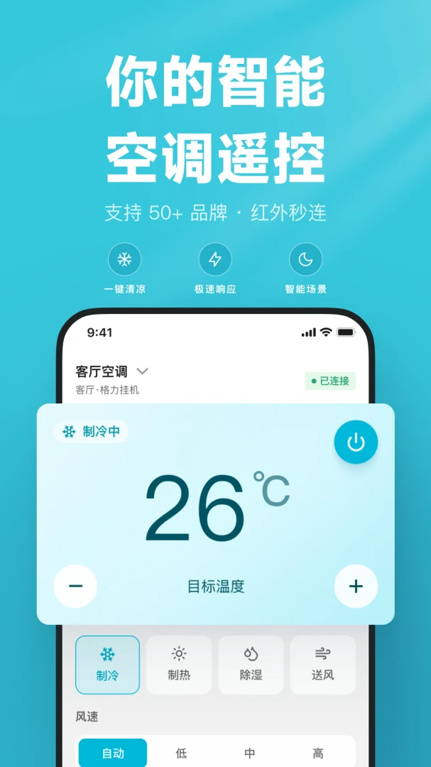 �յ�����ң������׿���ֻ���v1.0.3 �ٷ������ͼ