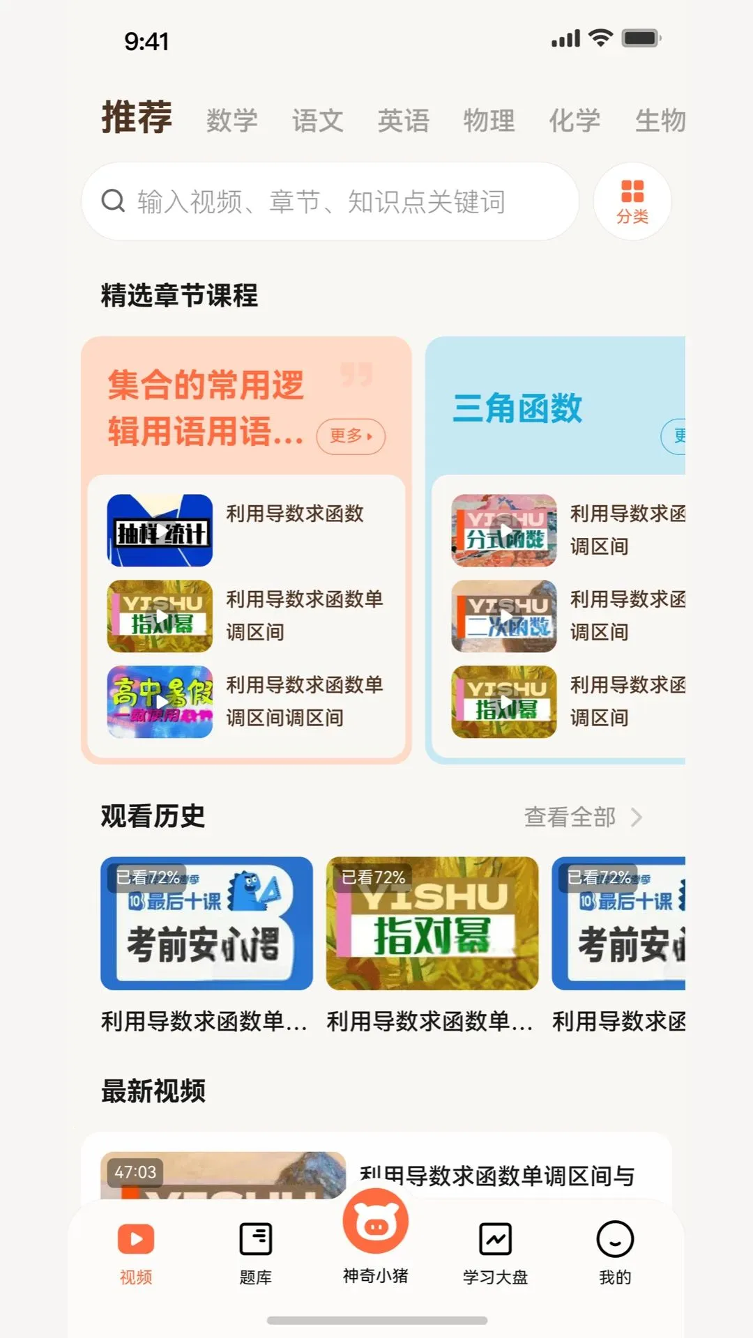 �����(����ѧϰӦ��)v1.1.48 �ٷ������ͼ