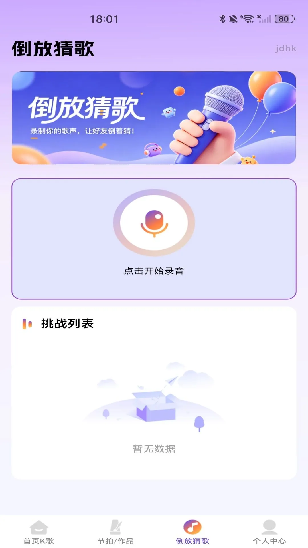 ȫ����ѳ���KTV(����K��ƽ̨)v1.0.0 �ֻ����ͼ