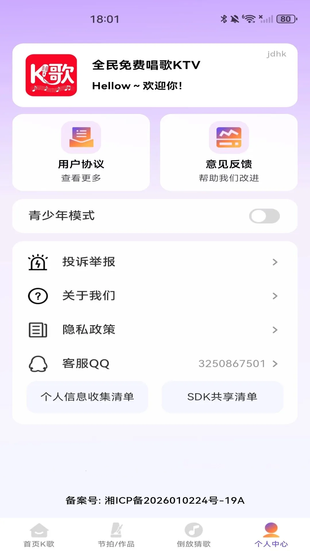ȫ����ѳ���KTV(����K��ƽ̨)v1.0.0 �ֻ����ͼ