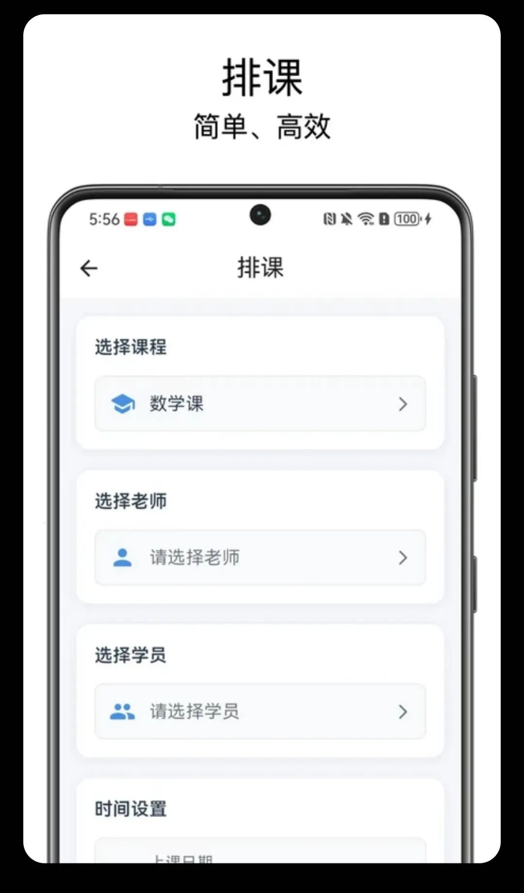 �ſα�pro�����ֻ���v1.1.2 �ٷ������ͼ