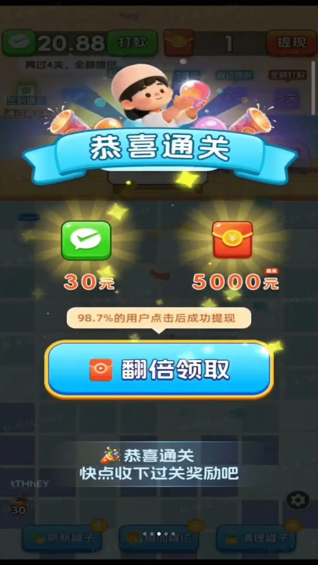 �ι޴���(��ѹ����С��Ϸ)v3.0.0.6 ��Ѱ��ͼ