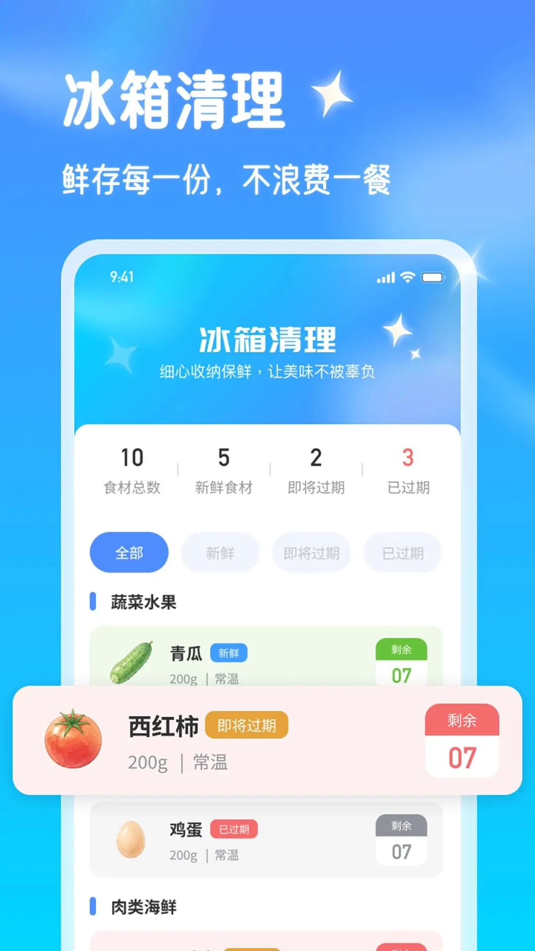 �ؿ���������ܼ�(ʳ�Ĺ�������)v1.0.1 �ٷ������ͼ