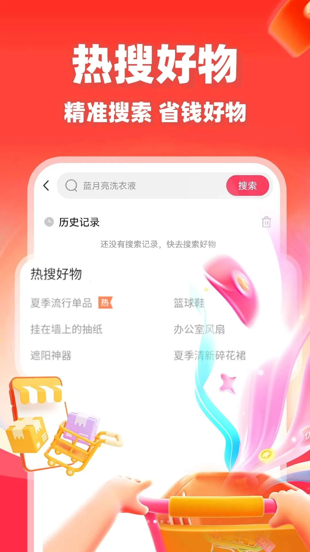 ����ʡʡ��׿���ֻ���v1.0.3 ��Ѱ��ͼ