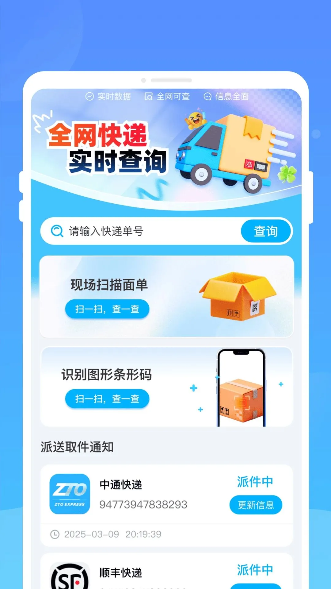 �b���ݲ�ѯ2026�ٷ����°汾v1.0.0 �ֻ����ͼ