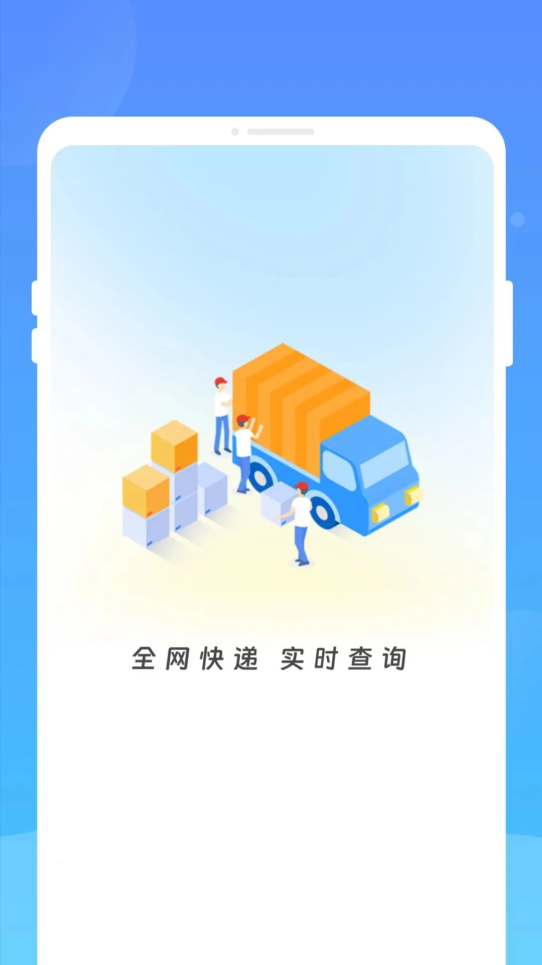 �b���ݲ�ѯ2026�ٷ����°汾v1.0.0 �ֻ����ͼ