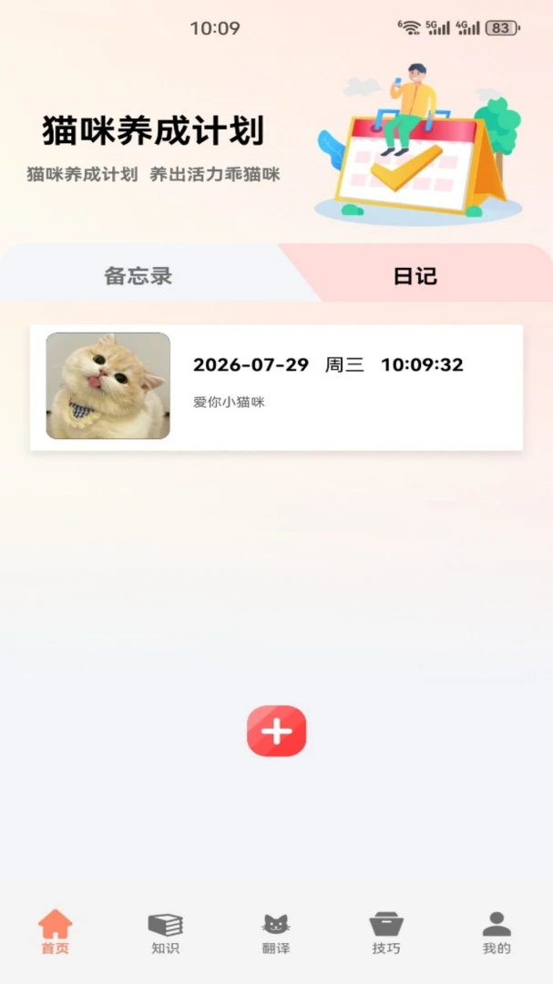 ��è�Ϻϼ�(è�以��Ӧ��)v1.1 ��׿���ͼ