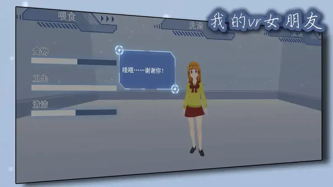 �ҵ�vrŮ�������İ�2026�ٷ����°汾v10.1.1 �ֻ����ͼ