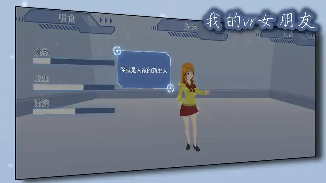 �ҵ�vrŮ�������İ�2026�ٷ����°汾v10.1.1 �ֻ����ͼ