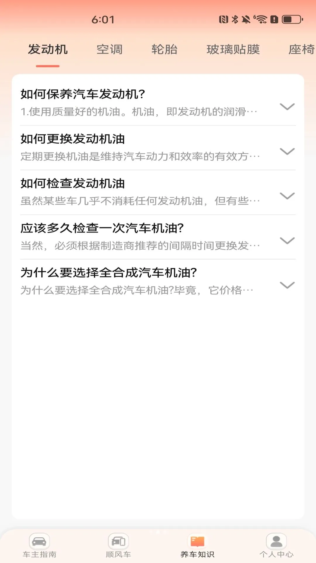 ˳�糵˾�����йܼ�2026�ٷ����°汾v1.0.1 ��׿���ͼ