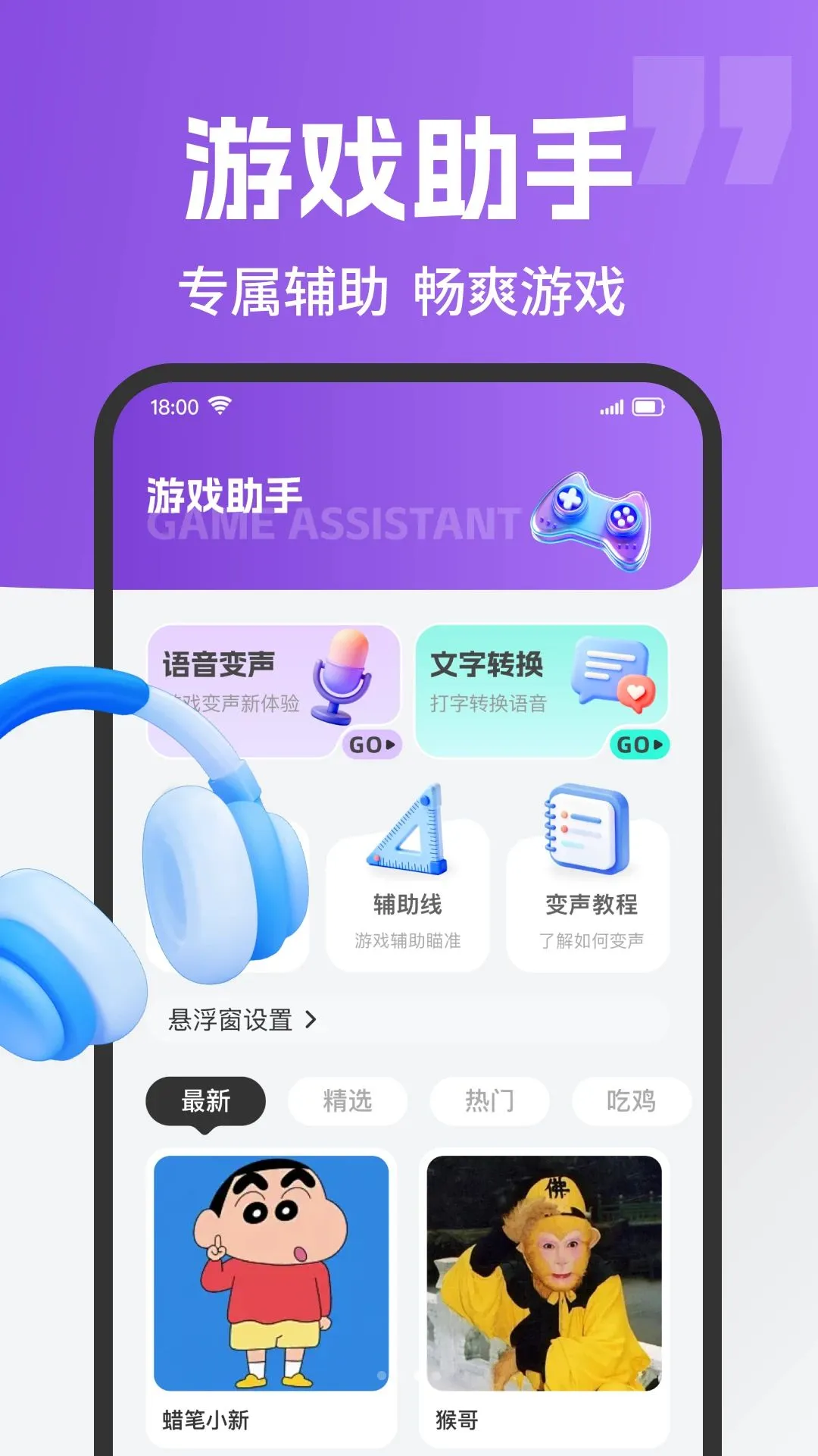 ��ƽս��������(��Ϸ��������)v1.0.1 �ֻ����ͼ