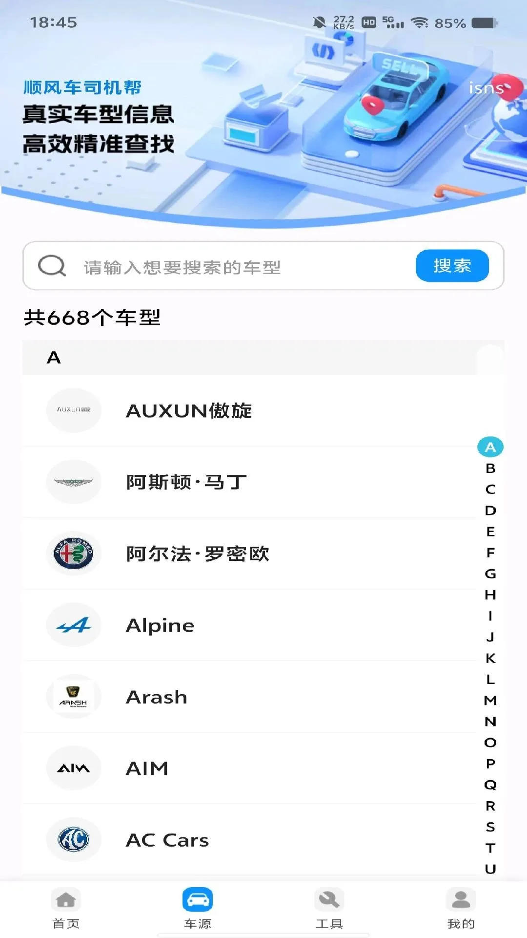 ˳�糵˾����2026�ٷ����°汾v1.0.0 ��׿���ͼ