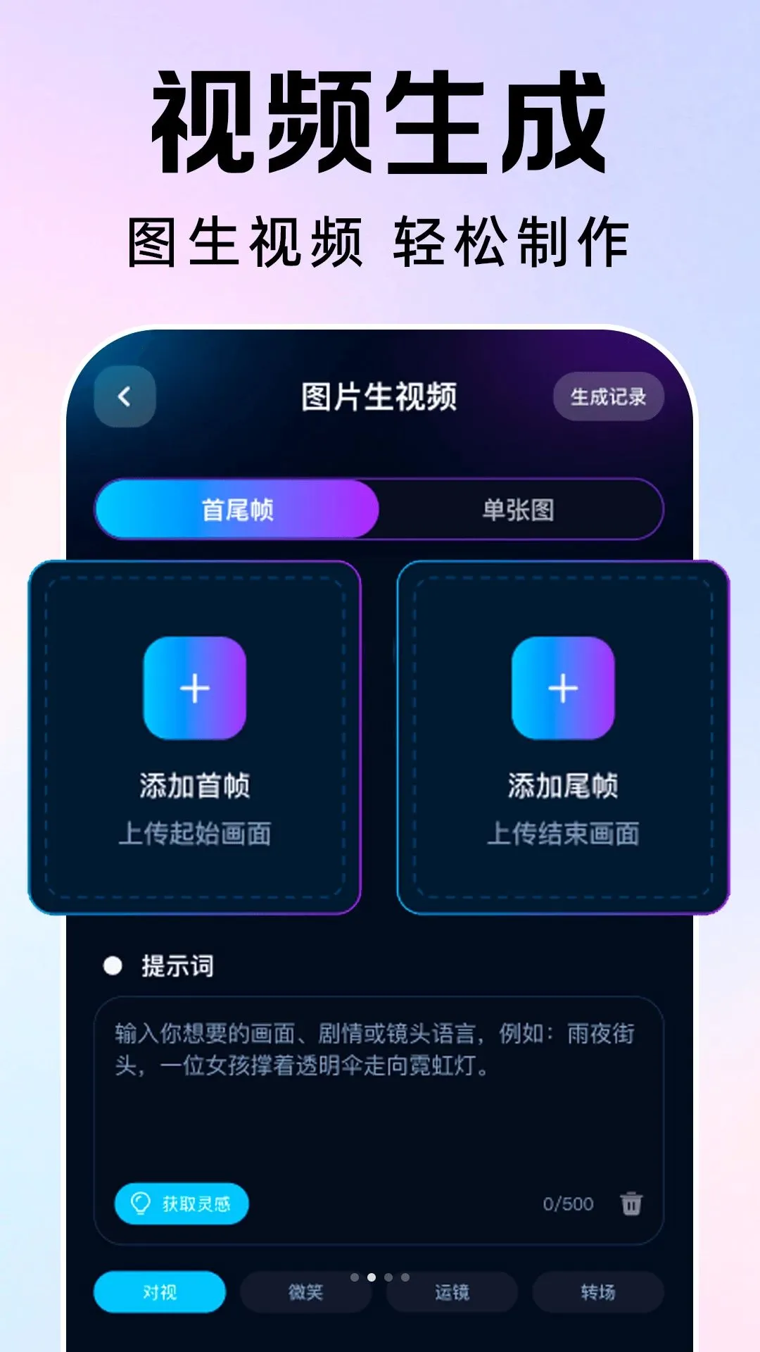 ȫ��AI��Ƶ��������2026���°汾v1.0.1 ��Ѱ��ͼ