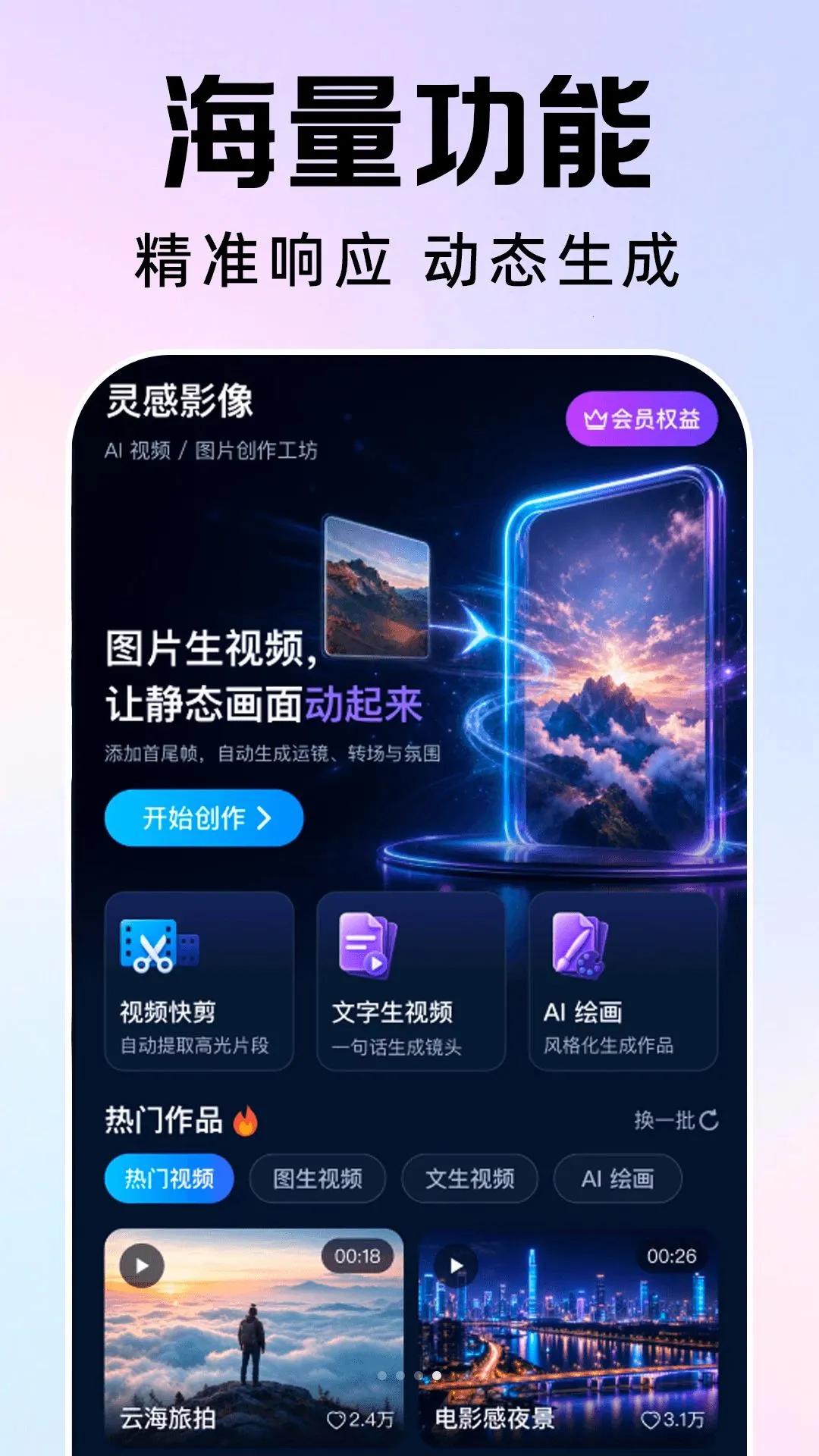 ȫ��AI��Ƶ��������2026���°汾v1.0.1 ��Ѱ��ͼ