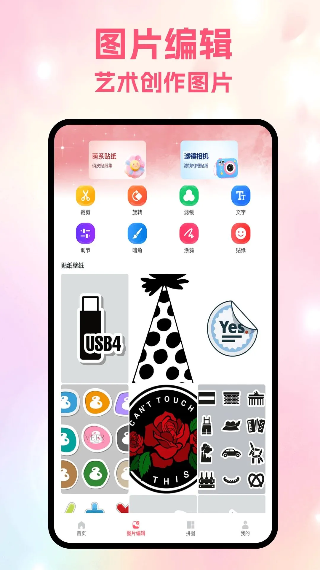 500ƴͼ(ͼƬ��������)v1.0.5 �ٷ������ͼ