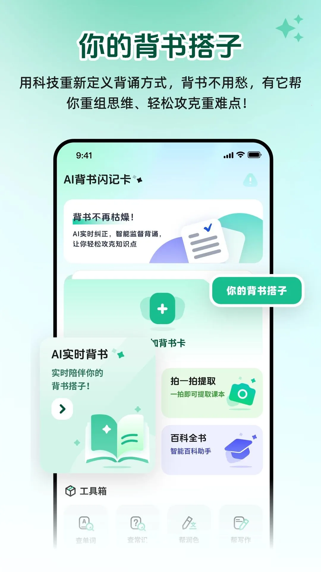 AI�������ǿ�(���ܱ��鹤��)v2.1.1 �ٷ������ͼ