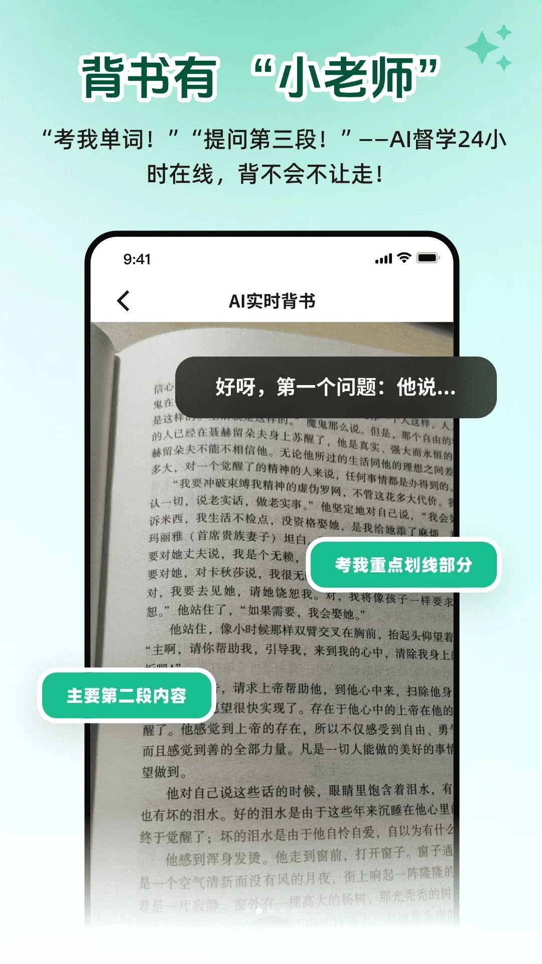 AI�������ǿ�(���ܱ��鹤��)v2.1.1 �ٷ������ͼ