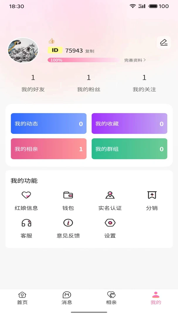 ý�廨(ͬ���罻ƽ̨)v0.5.5 �ٷ������ͼ