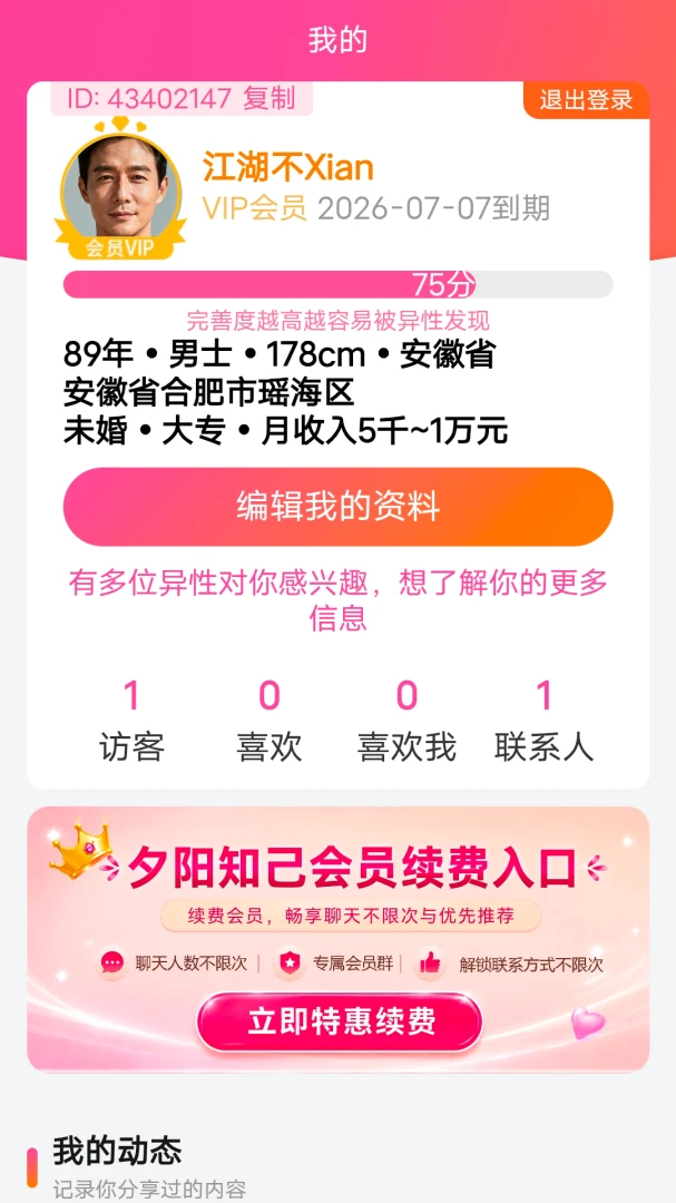 Ϧ��֪��ͬ�ǽ��Ѱ�׿���ֻ���v1.0.1 ��Ѱ��ͼ