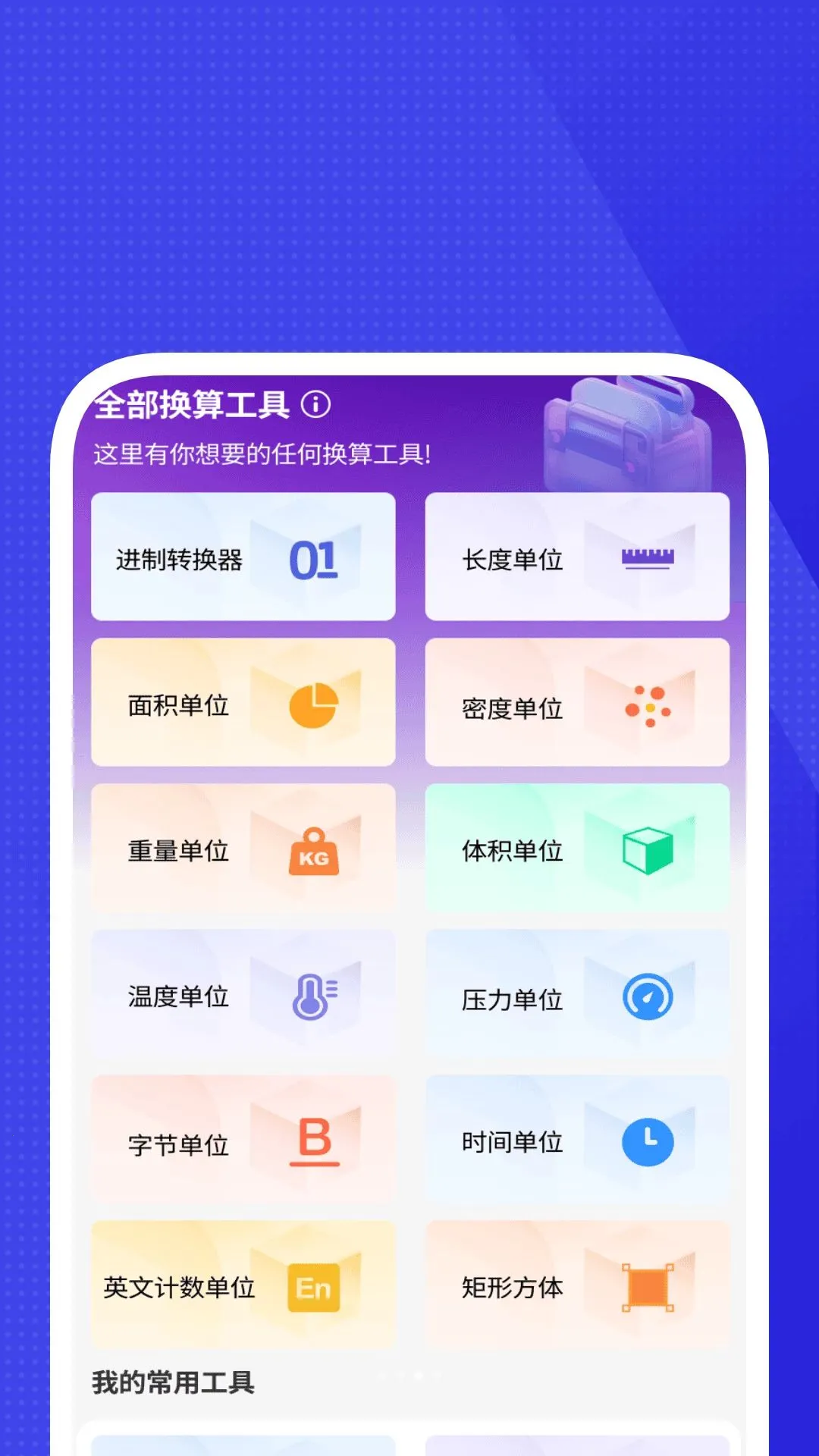 ȫά��������(�Ӽҹ�������)v1.0.3 ��Ѱ��ͼ
