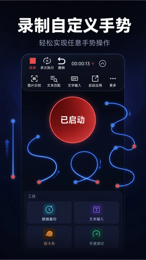 �Զ�����������(��Ļ�Զ�������)v2.0.0 �ֻ����ͼ