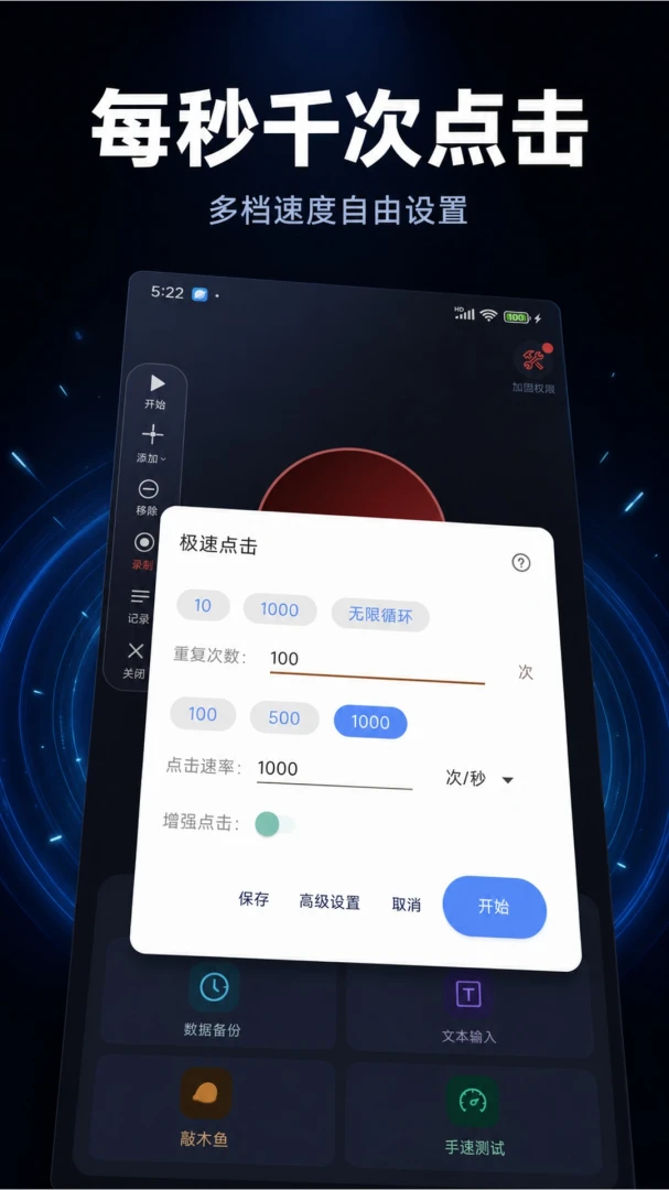 �Զ�����������(��Ļ�Զ�������)v2.0.0 �ֻ����ͼ