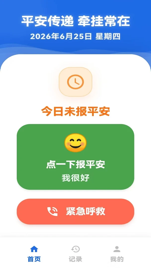 ��ƽ��(��ȫȷ��Ӧ��)v1.2.6 �ֻ����ͼ