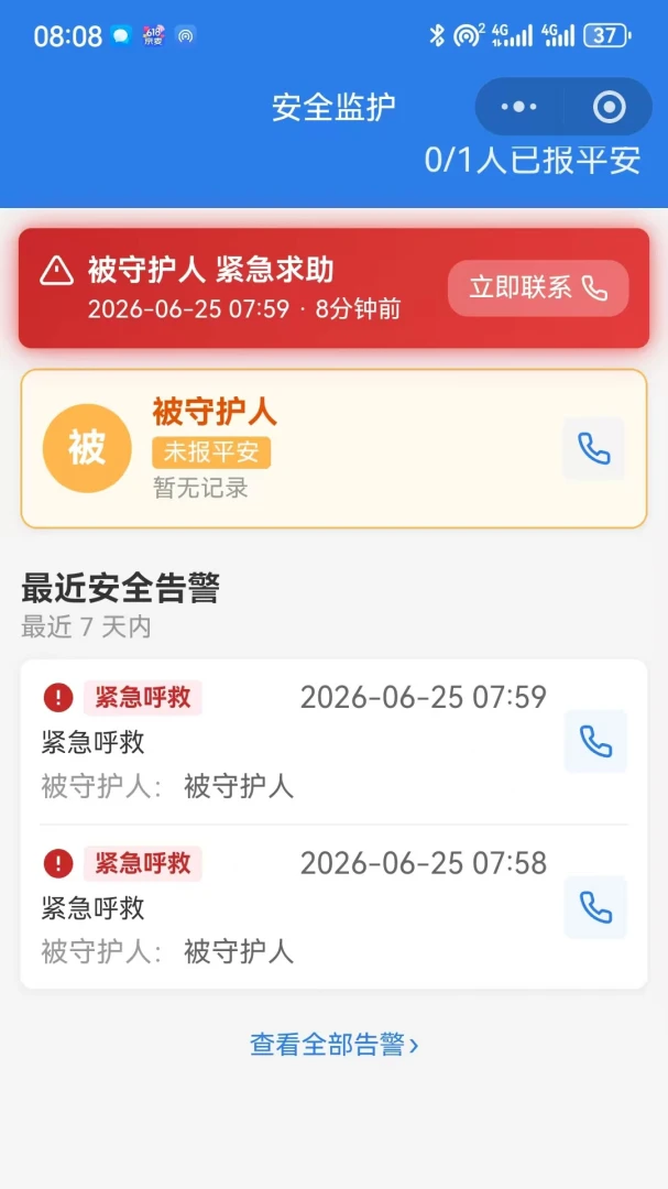 ��ƽ��(��ȫȷ��Ӧ��)v1.2.6 �ֻ����ͼ