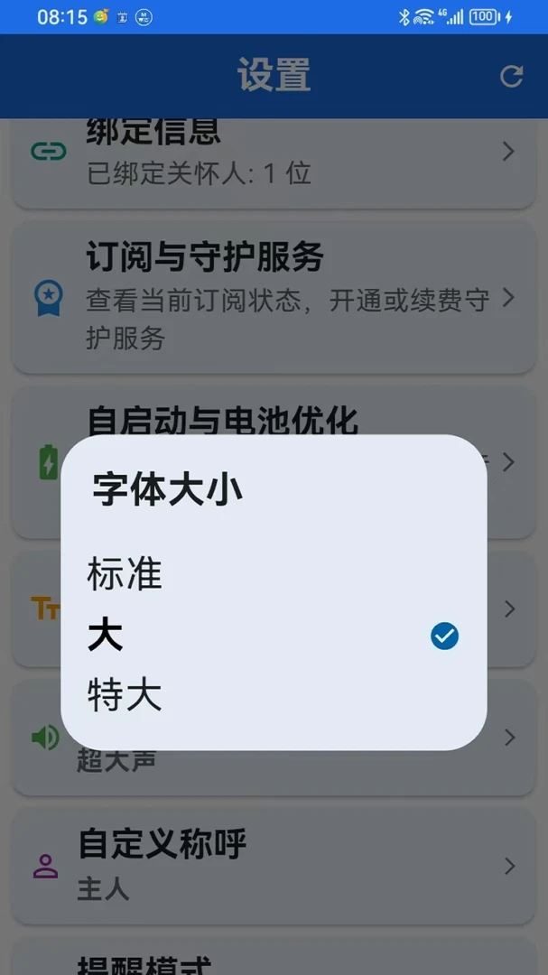 ��ƽ��(��ȫȷ��Ӧ��)v1.2.6 �ֻ����ͼ