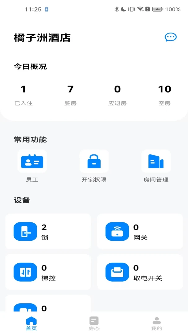 ������ͨͨ�Ƶ갲׿���ֻ���v4.10.2 �ٷ������ͼ