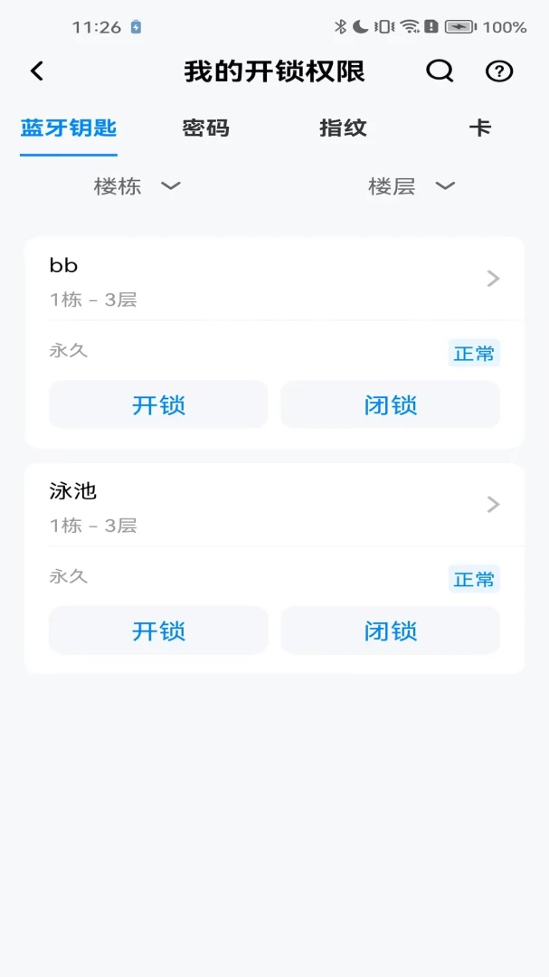 ������ͨͨ�Ƶ갲׿���ֻ���v4.10.2 �ٷ������ͼ