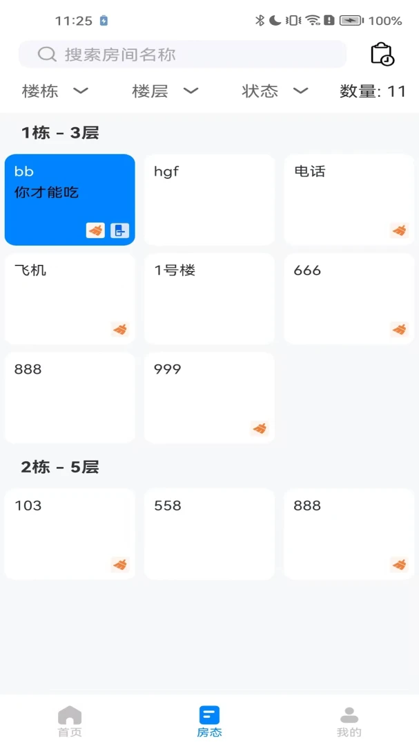 ������ͨͨ�Ƶ갲׿���ֻ���v4.10.2 �ٷ������ͼ