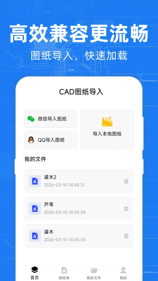 ���CAD�쿴ͼ��׿���ֻ���v1.0.6 ��Ѱ��ͼ