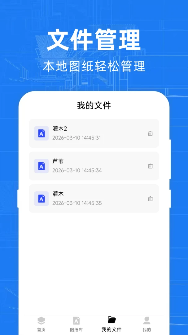 ���CAD�쿴ͼ��׿���ֻ���v1.0.6 ��Ѱ��ͼ