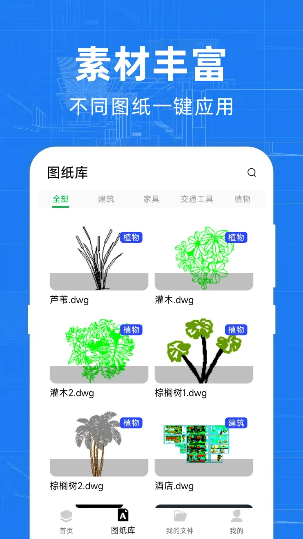 ���CAD�쿴ͼ��׿���ֻ���v1.0.6 ��Ѱ��ͼ