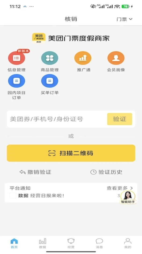 ������Ʊ�ȼ��̼�(�̼���ȯ����̨)v4.1.0 ��׿���ͼ