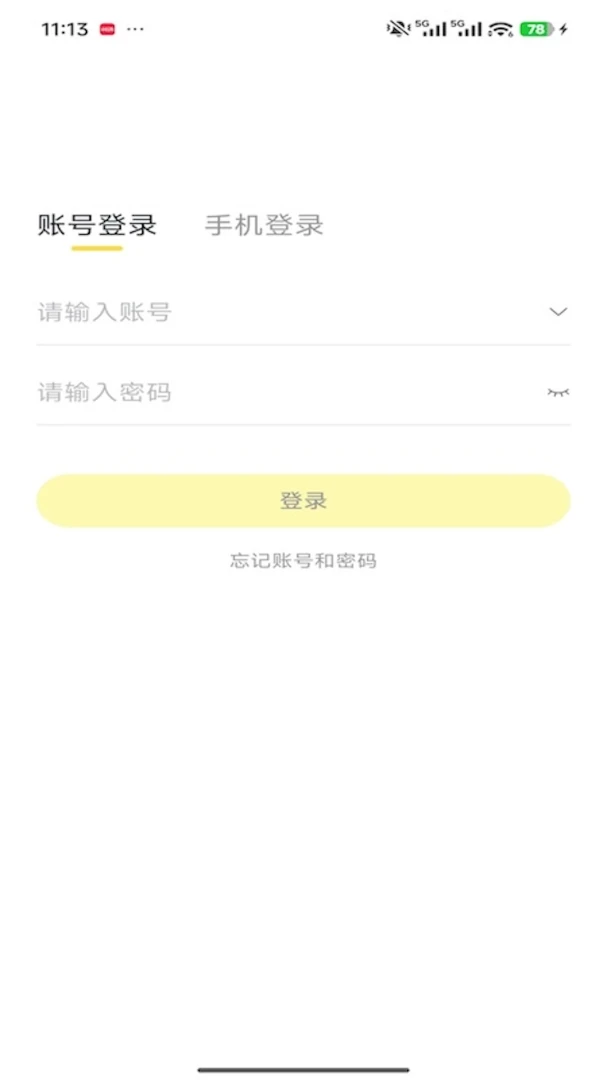 ������Ʊ�ȼ��̼�(�̼���ȯ����̨)v4.1.0 ��׿���ͼ