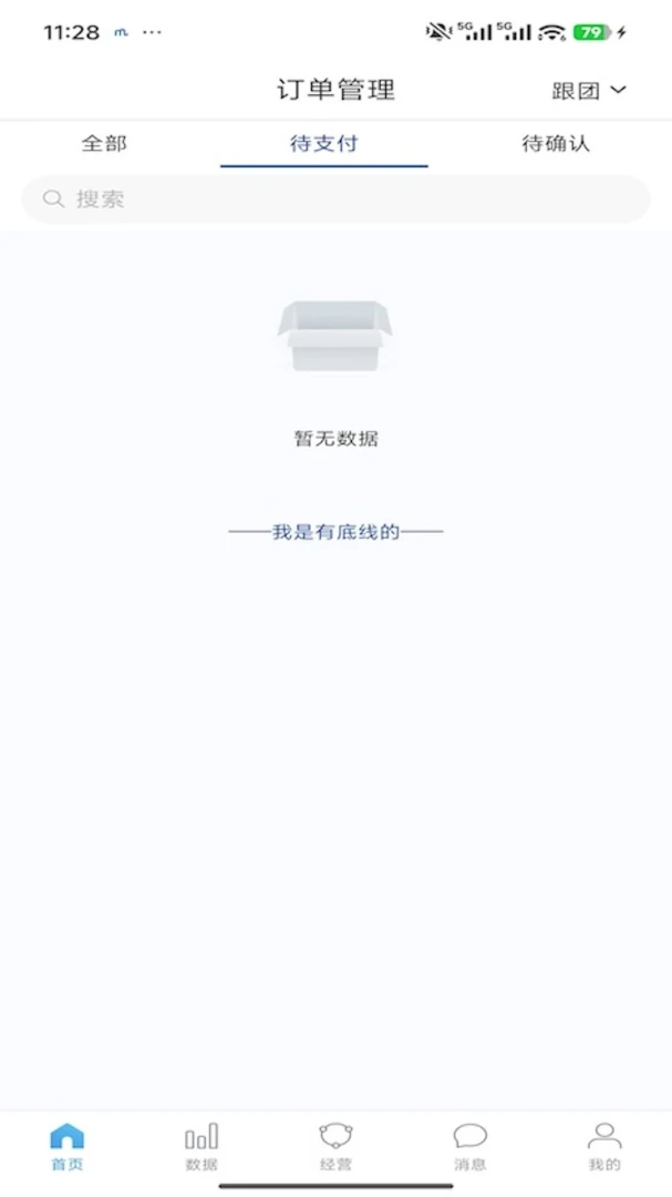 ������Ʊ�ȼ��̼�(�̼���ȯ����̨)v4.1.0 ��׿���ͼ