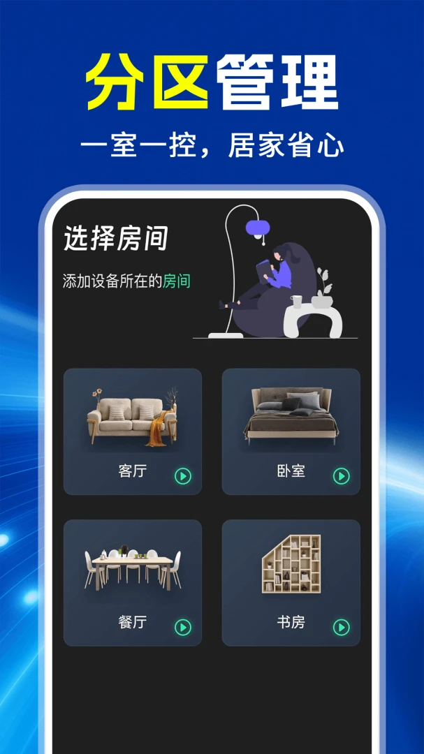 ���ܿյ�ң����ͨ��ͨ2026�ٷ����°汾v1.0.1 ��Ѱ��ͼ