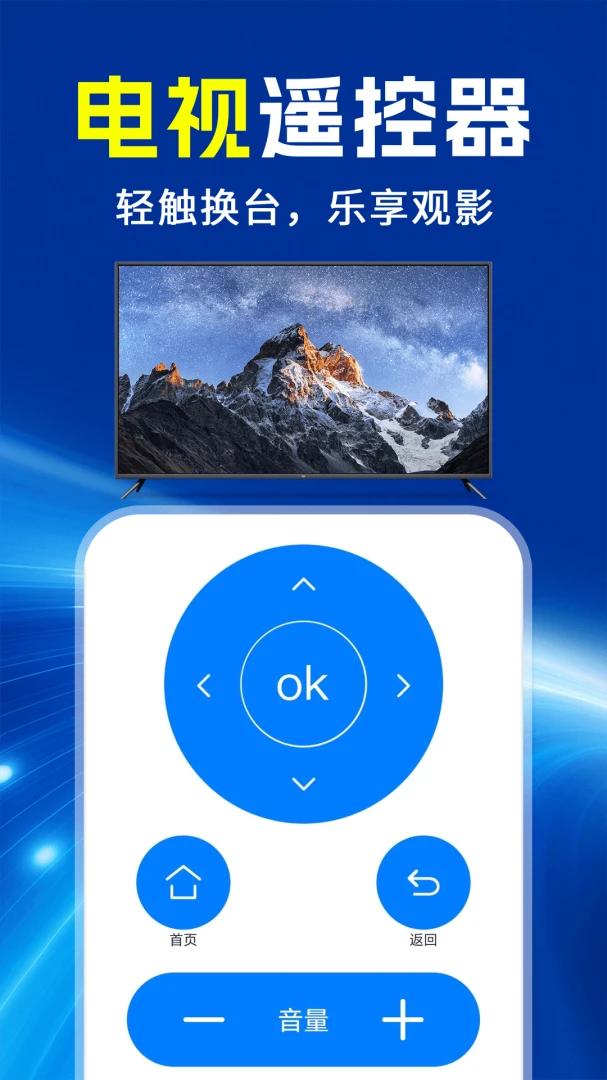 ���ܿյ�ң����ͨ��ͨ2026�ٷ����°汾v1.0.1 ��Ѱ��ͼ