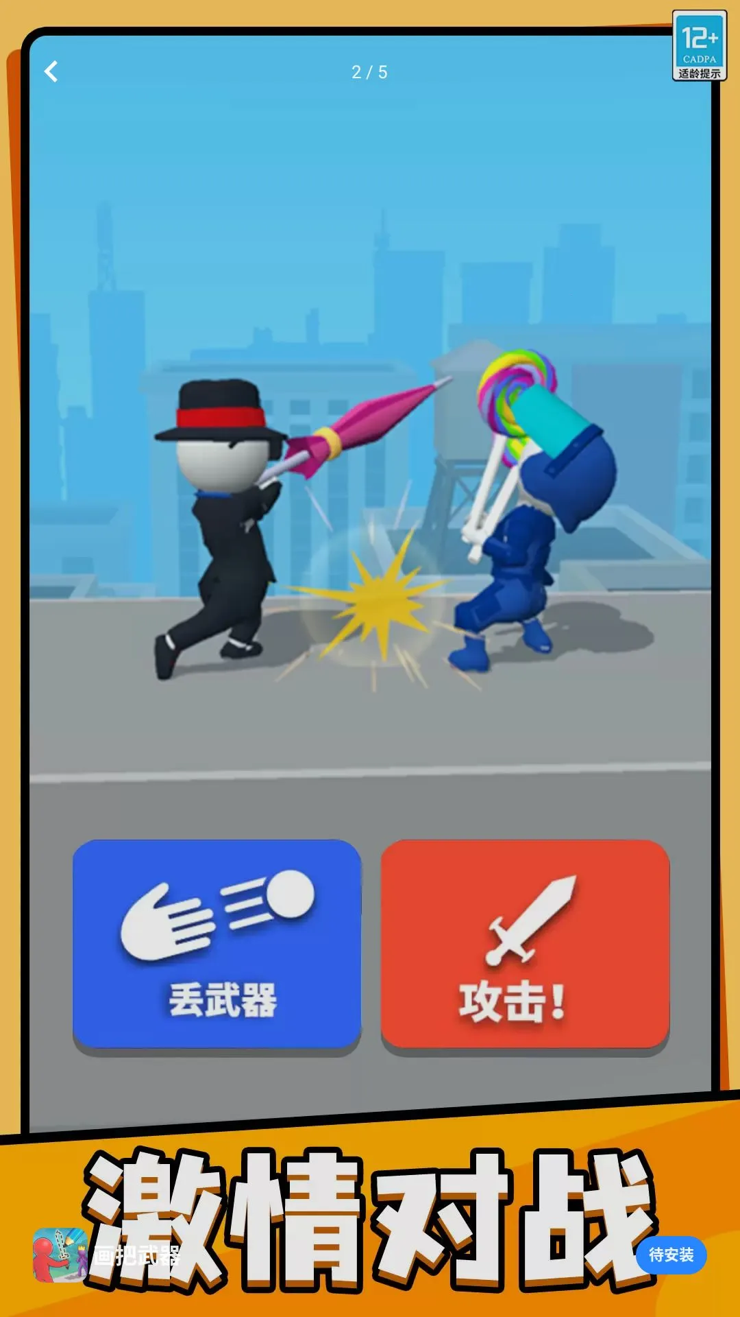 ��˭���Ķ�(������ս����Ϸ)v1.2.4 ��׿���ͼ