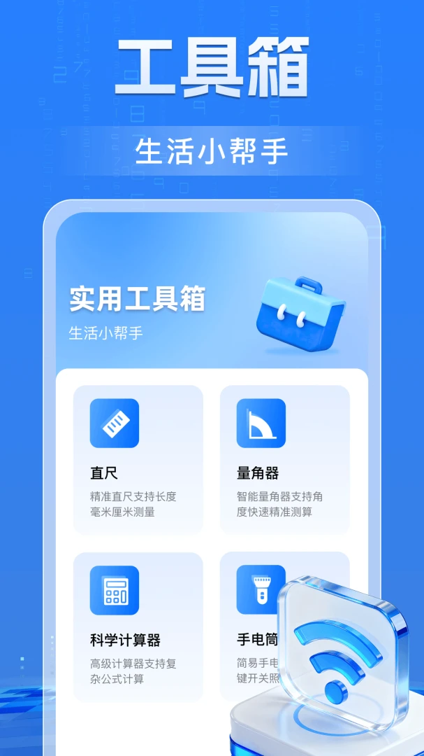 ����WiFi���Կ2026�ٷ����°汾v1.0 ��׿���ͼ