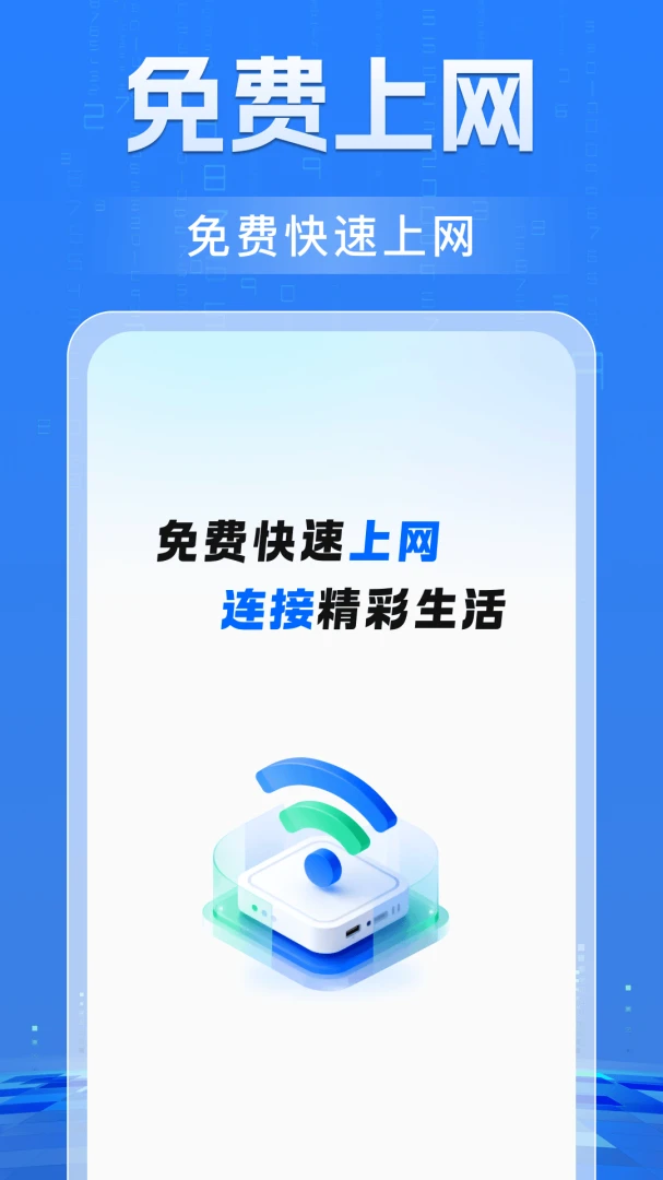 ����WiFi���Կ2026�ٷ����°汾v1.0 ��׿���ͼ