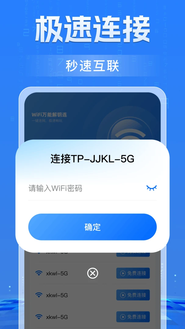 ����WiFi���Կ2026�ٷ����°汾v1.0 ��׿���ͼ